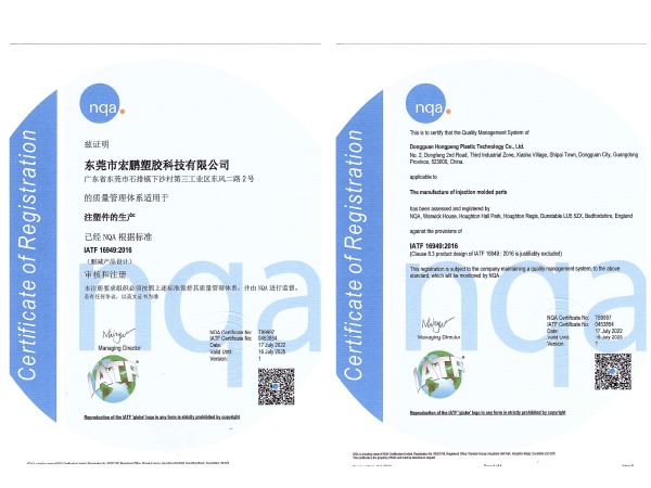 IATF 16949 Certificate
